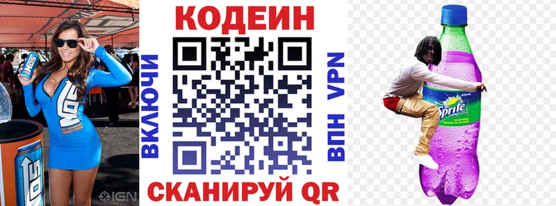 Codein Purple Drank  Ипатово 