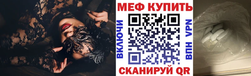 МЕФ мука  где купить   Ипатово 